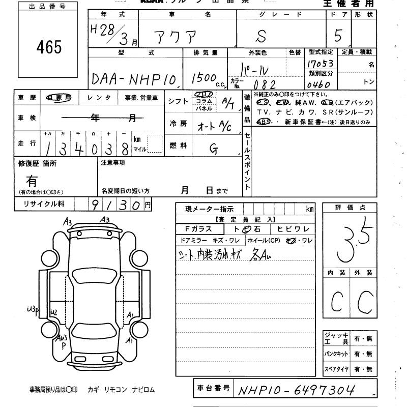 Аукционный лист TOYOTA AQUA 2016