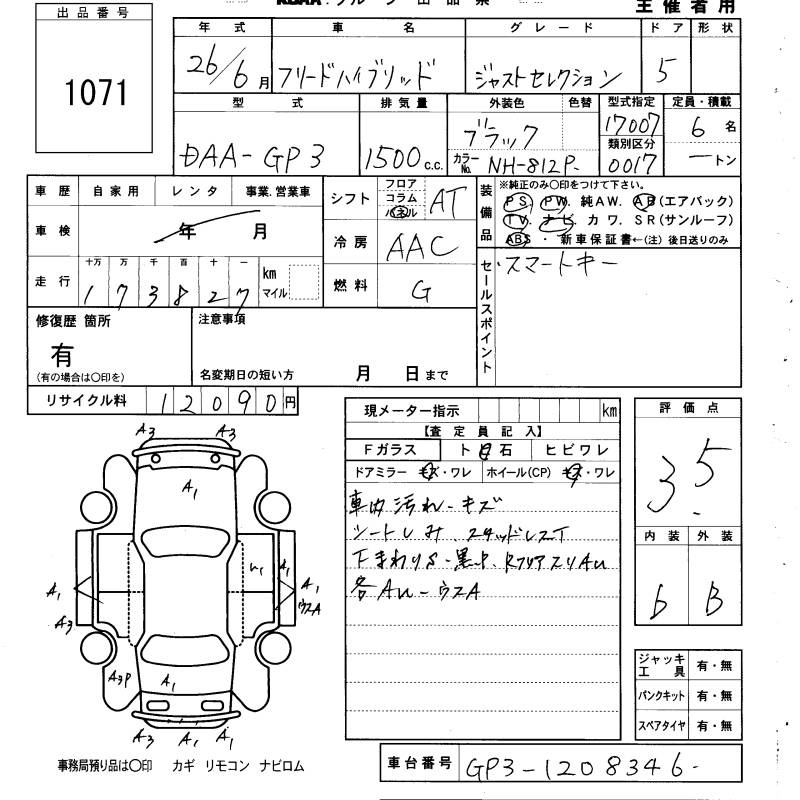 Аукционный лист HONDA FREED 2014