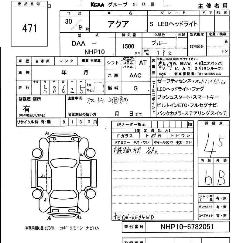 Аукционный лист TOYOTA AQUA 2018