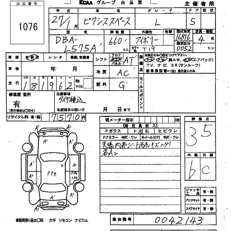 Аукционный лист TOYOTA PIXIS SPACE 2015