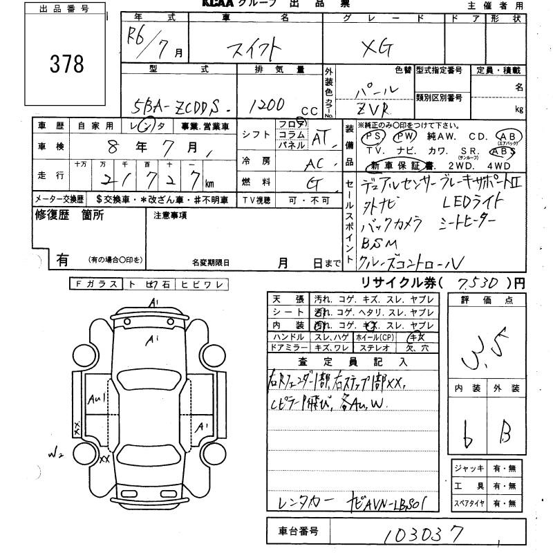 Аукционный лист SUZUKI SWIFT 2024