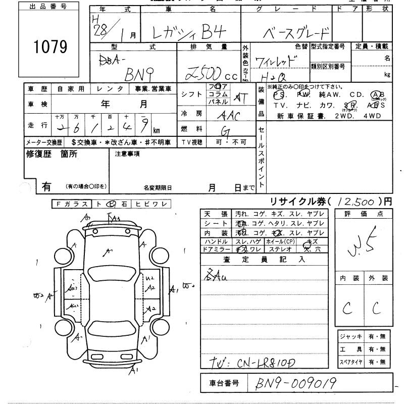Аукционный лист SUBARU LEGACY B4 2016