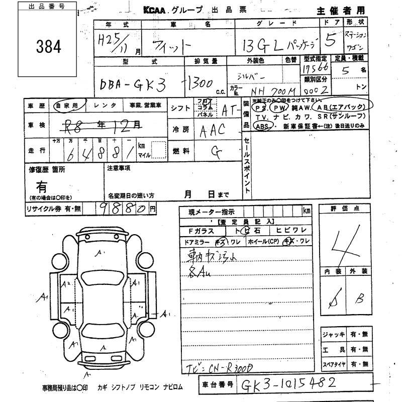 Аукционный лист HONDA FIT 2013