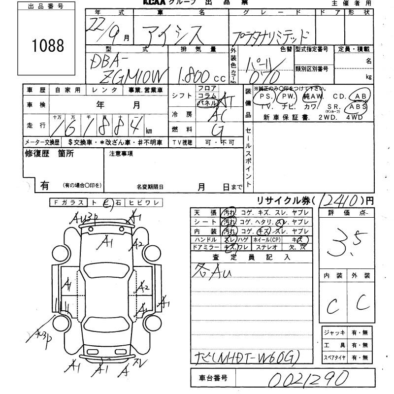 Аукционный лист TOYOTA ISIS 2010