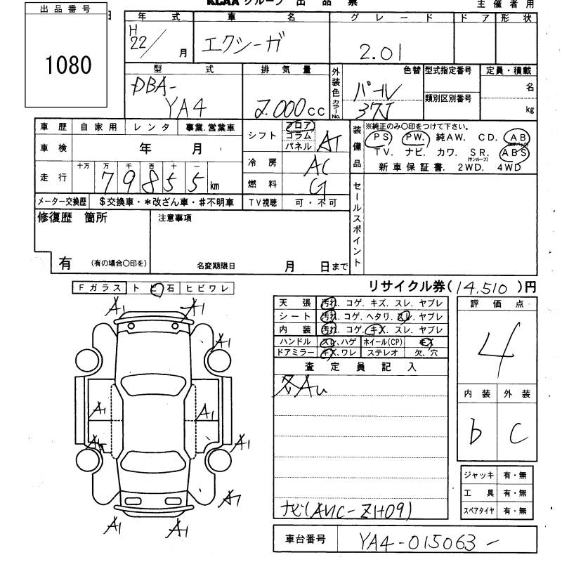 Аукционный лист SUBARU EXIGA 2010