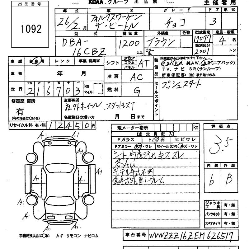 Аукционный лист VOLKSWAGEN THE BEETLE 2014