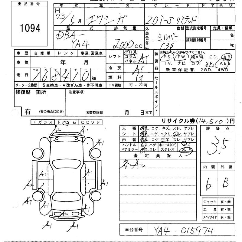 Аукционный лист SUBARU EXIGA 2011