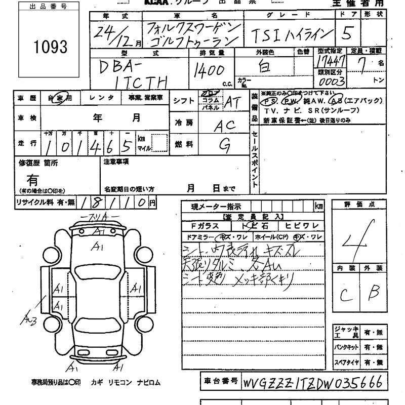 Аукционный лист VOLKSWAGEN GOLF TOURAN 2012