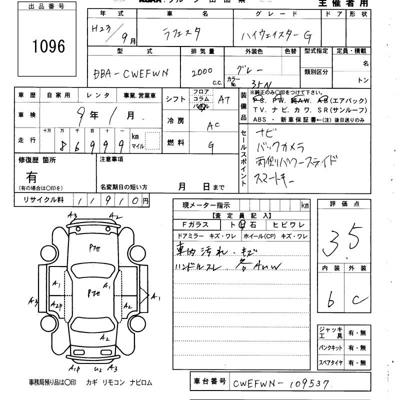 Аукционный лист NISSAN LAFESTA 2011