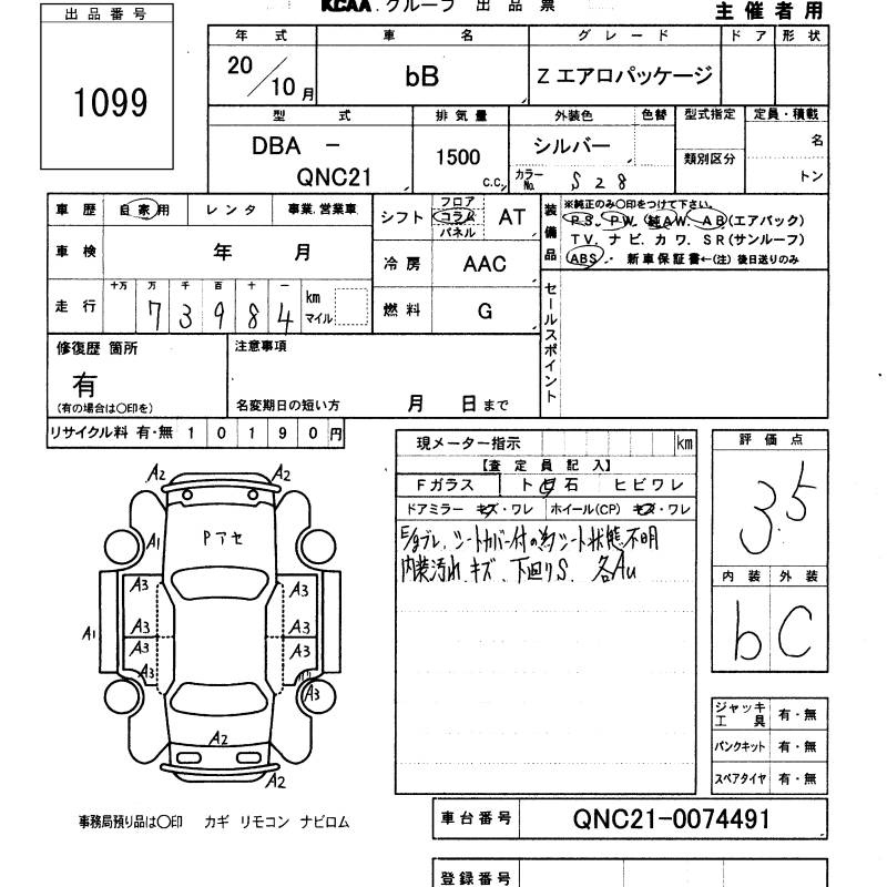 Аукционный лист TOYOTA BB 2008