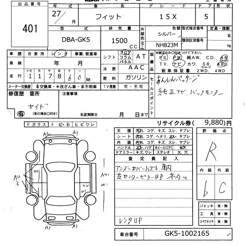 Аукционный лист HONDA FIT 2015