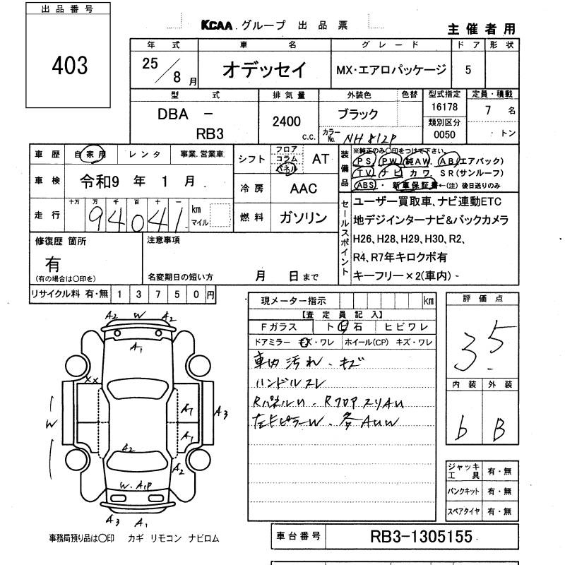 Аукционный лист HONDA ODYSSEY 2013