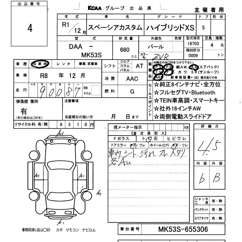 Аукционный лист SUZUKI SPACIA 2019