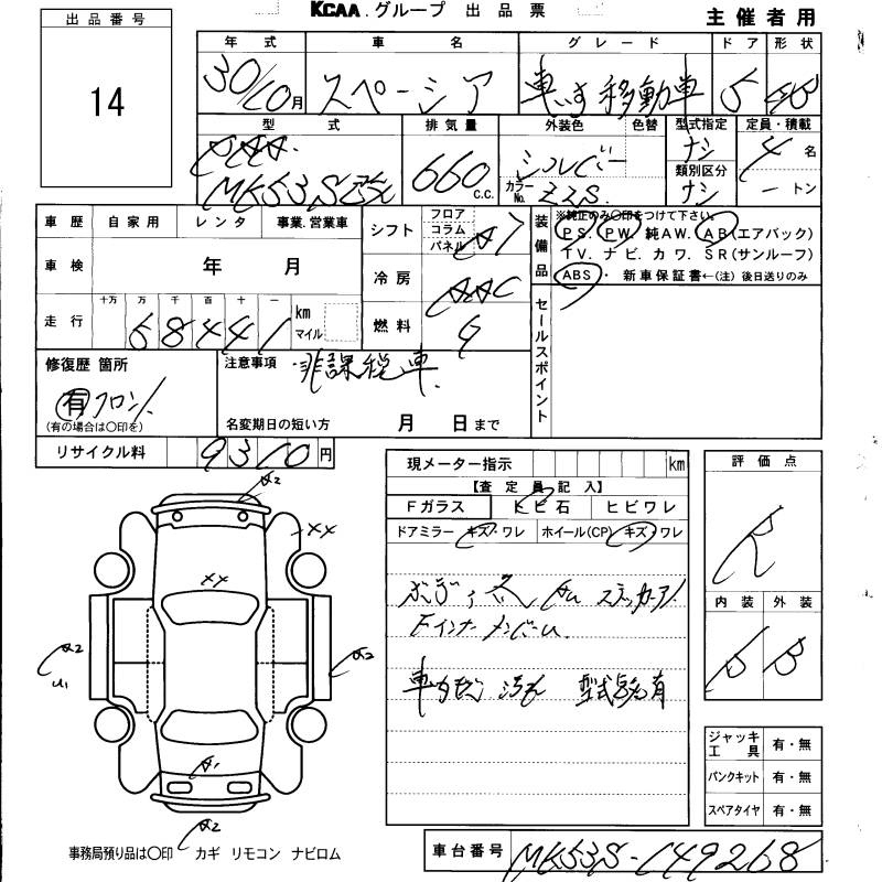 Аукционный лист SUZUKI SPACIA 2018