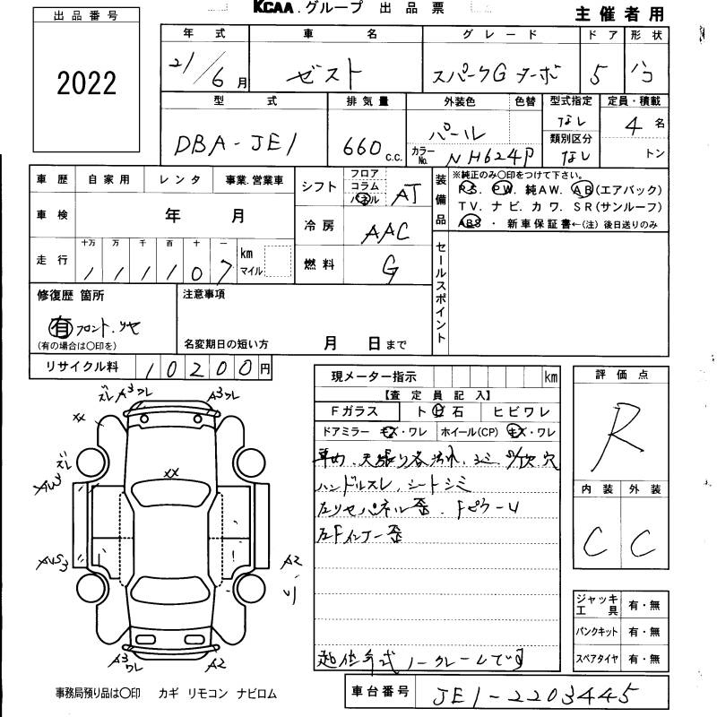 Аукционный лист HONDA ZEST 2009