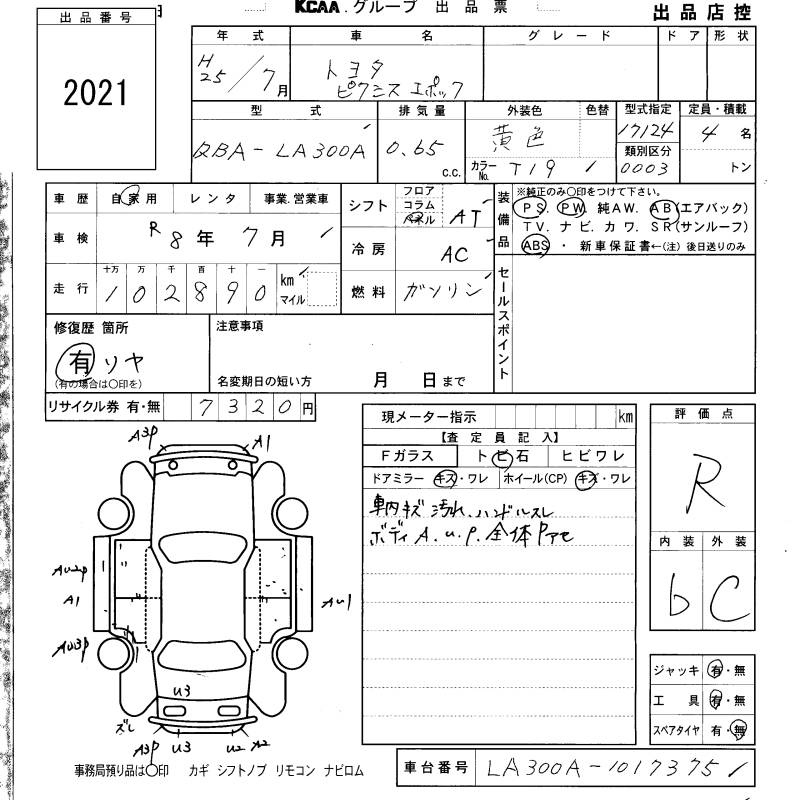 Аукционный лист TOYOTA PIXIS EPOCH 2013
