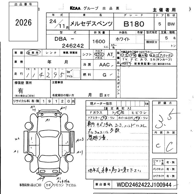 Аукционный лист MERCEDES BENZ B CLASS 2012