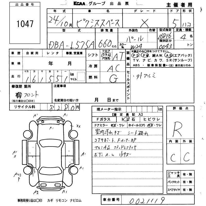 Аукционный лист TOYOTA PIXIS SPACE 2012
