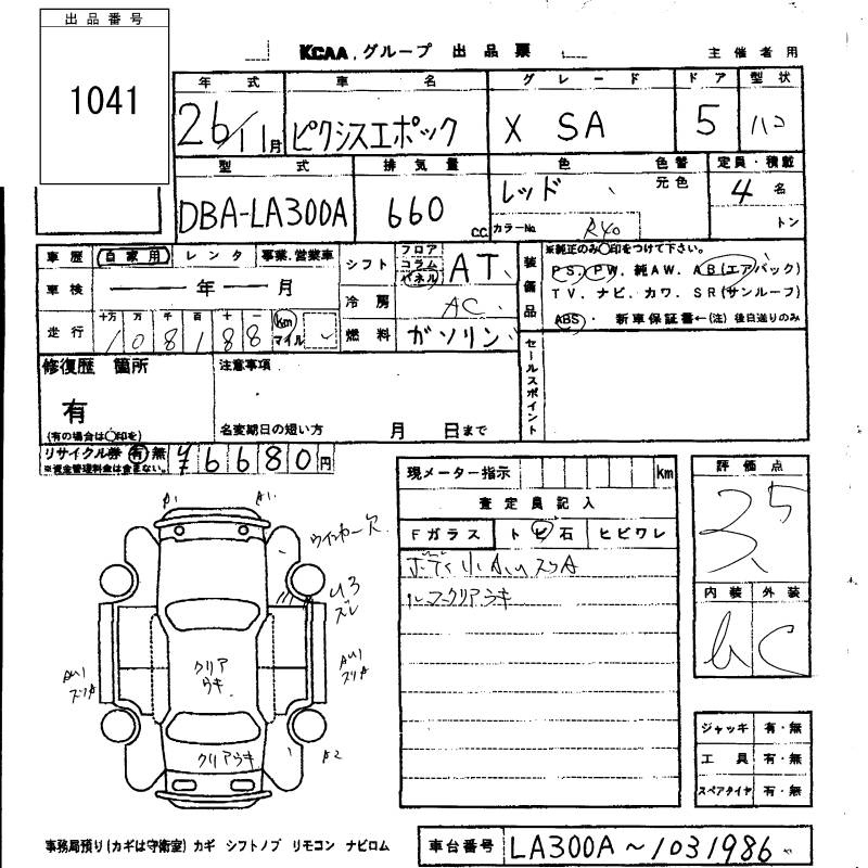 Аукционный лист TOYOTA PIXIS EPOCH 2014