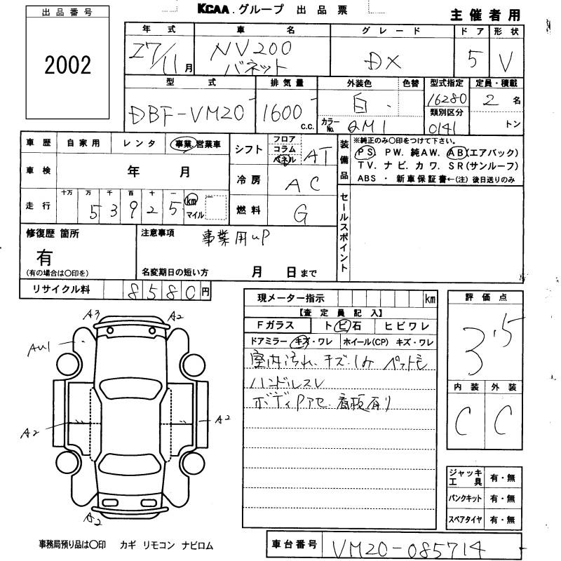 Аукционный лист NISSAN NV200 2015
