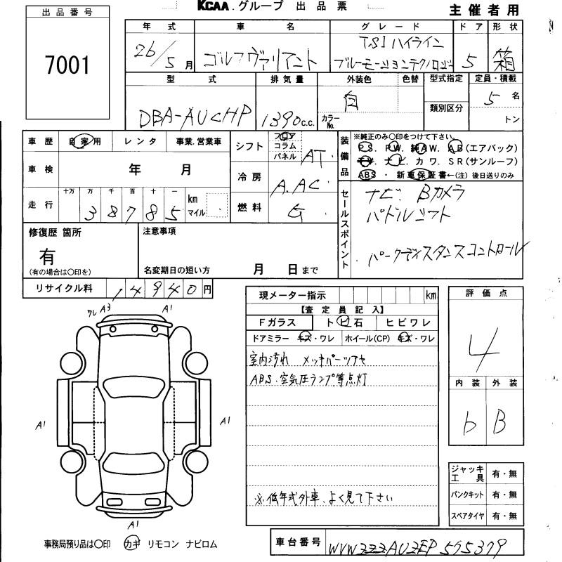 Аукционный лист VOLKSWAGEN GOLF VARIANT 2014