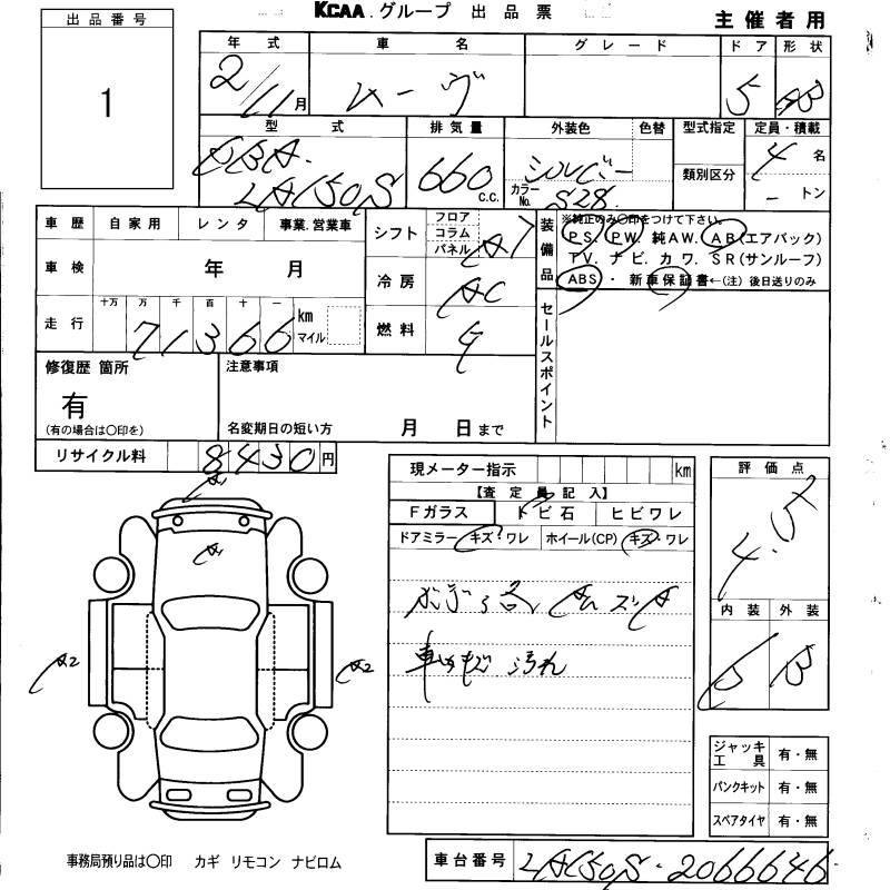 Аукционный лист DAIHATSU MOVE 2020