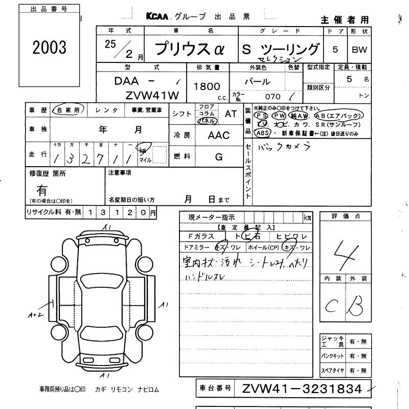 Аукционный лист TOYOTA PRIUS ALPHA 2013