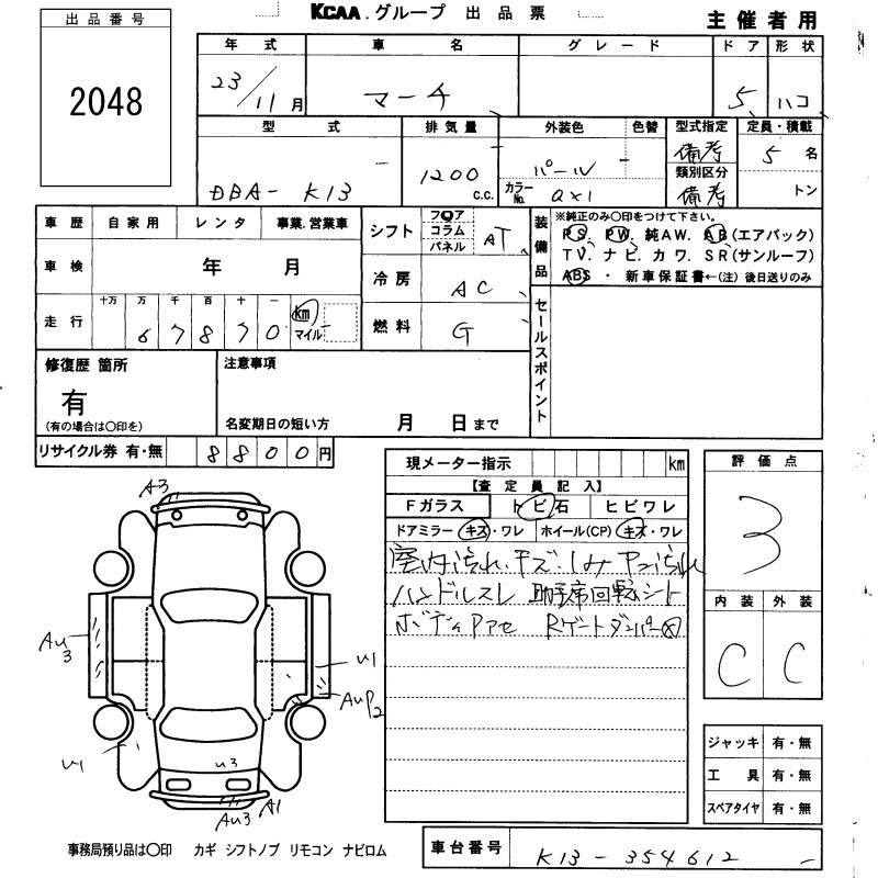 Аукционный лист NISSAN MARCH 2011