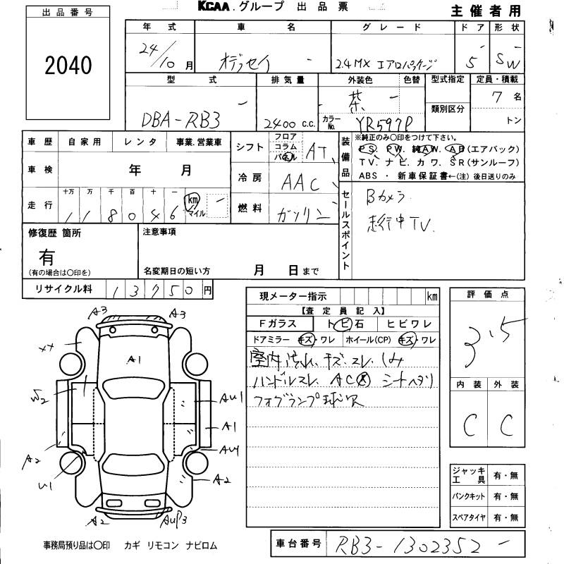 Аукционный лист HONDA ODYSSEY 2012