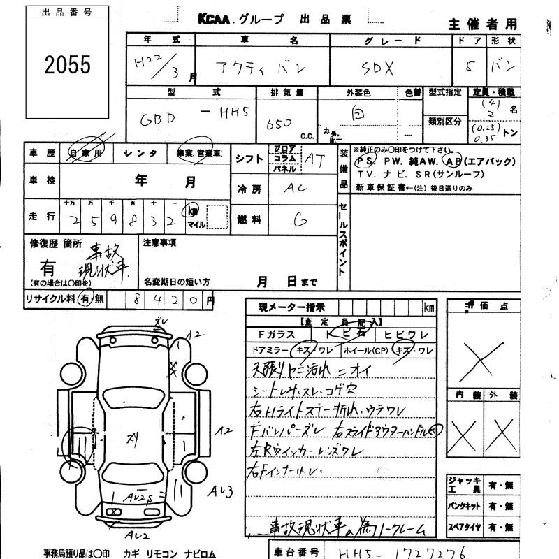 Аукционный лист HONDA ACTY VAN 2010