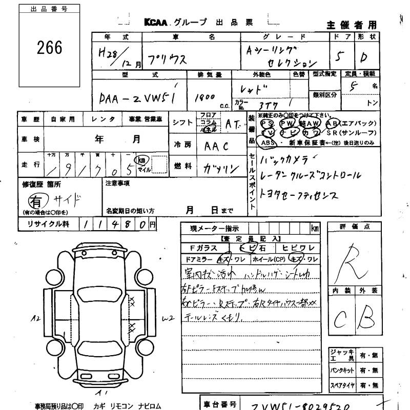 Аукционный лист TOYOTA PRIUS 2016