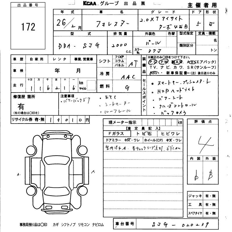 Аукционный лист SUBARU FORESTER 2014
