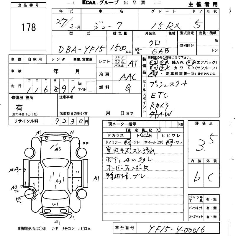 Аукционный лист NISSAN JUKE 2015