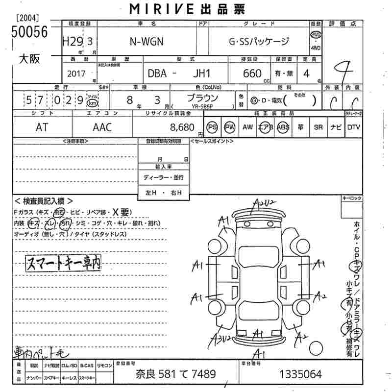 Аукционный лист HONDA N WGN 2017