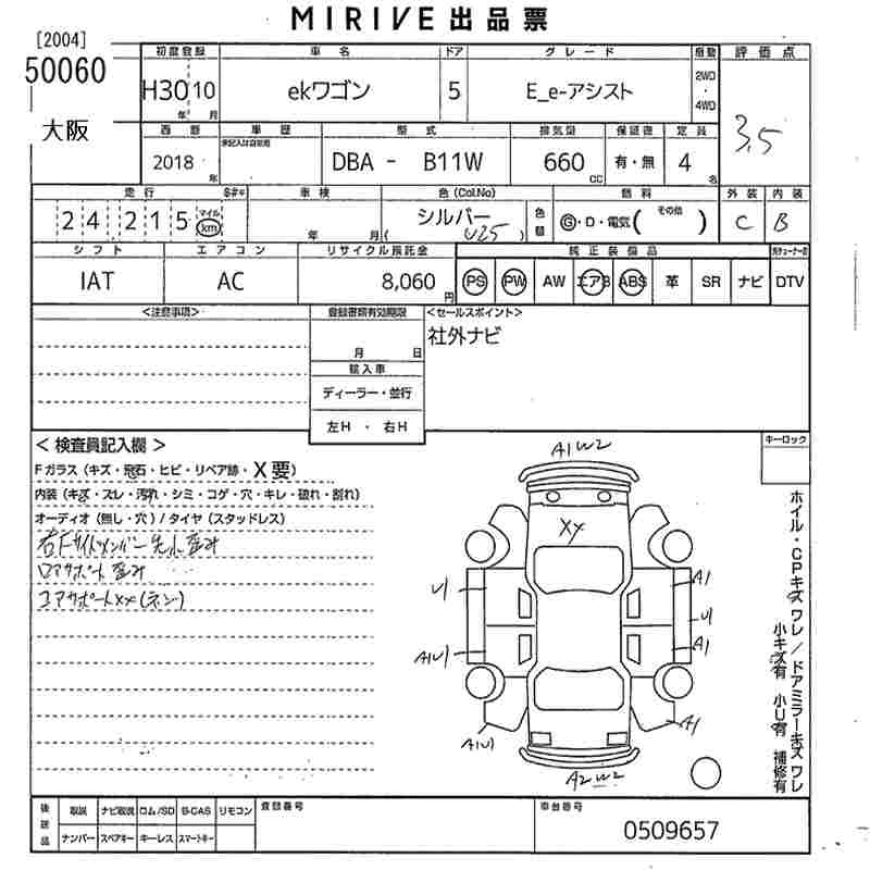 Аукционный лист MITSUBISHI EK WAGON 2018