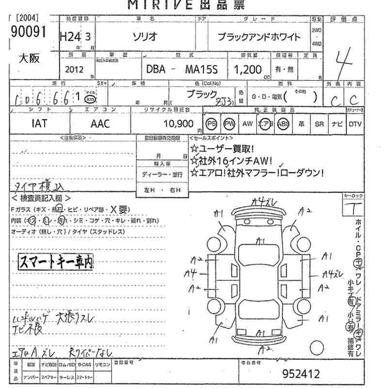 Аукционный лист SUZUKI SOLIO 2012