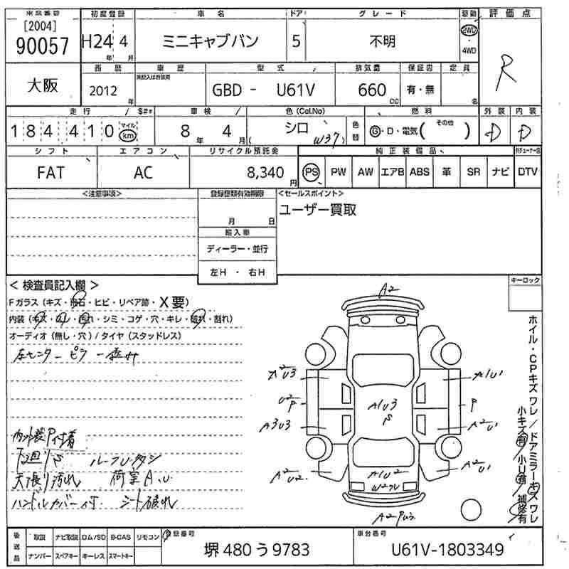 Аукционный лист MITSUBISHI MINICAB VAN 2012