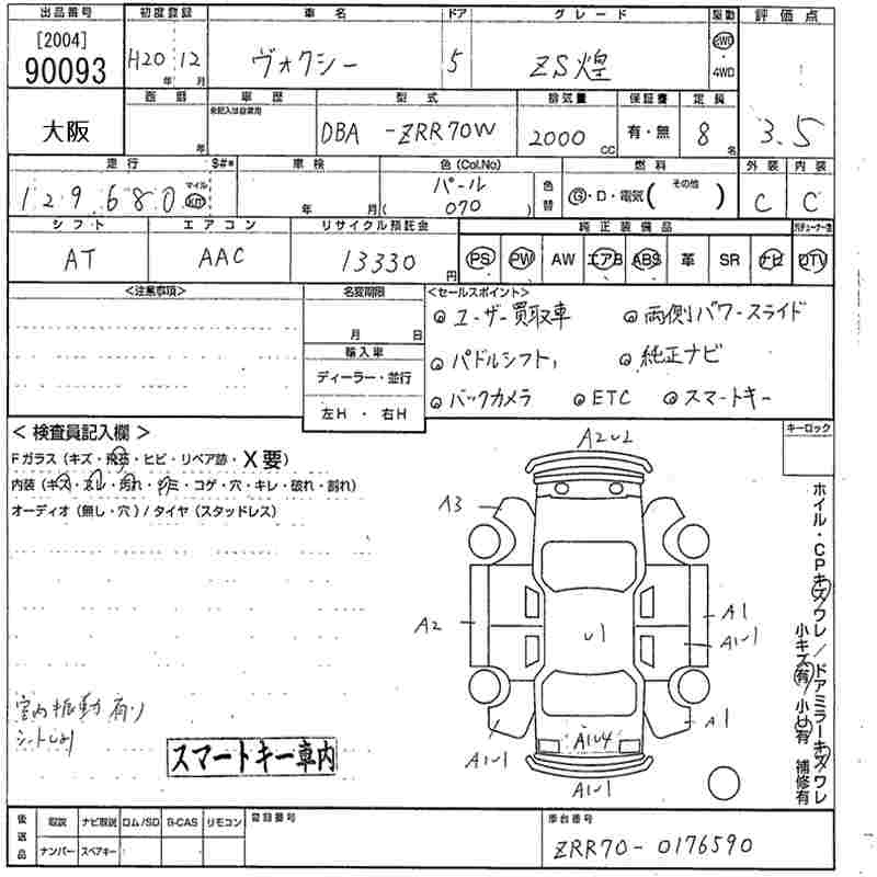 Аукционный лист TOYOTA VOXY 2008