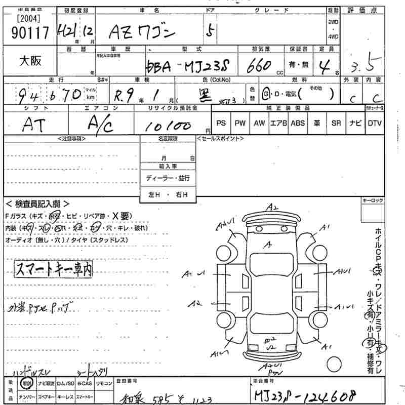 Аукционный лист MAZDA AZ WAGON 2009