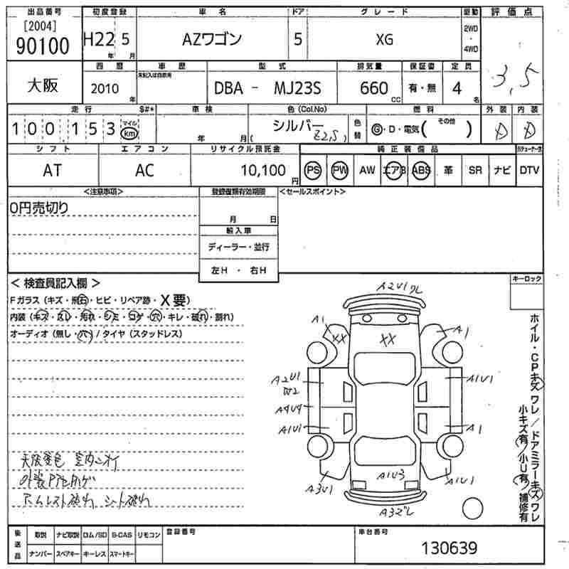 Аукционный лист MAZDA AZ WAGON 2010