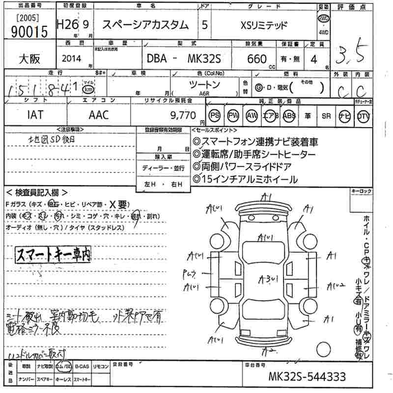 Аукционный лист SUZUKI SPACIA 2014