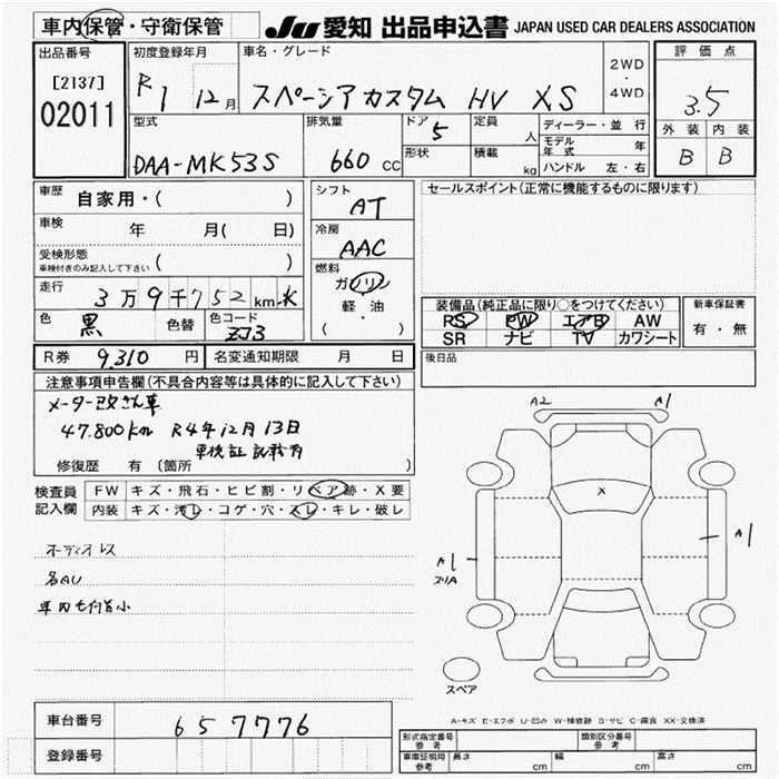 Аукционный лист SUZUKI SPACIA 2019