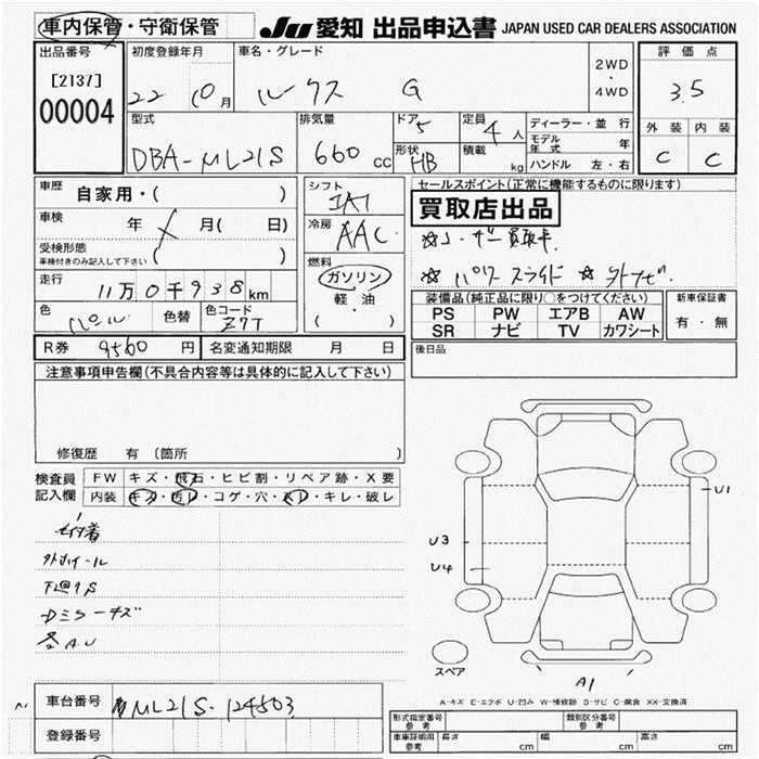 Аукционный лист NISSAN ROOX 2010