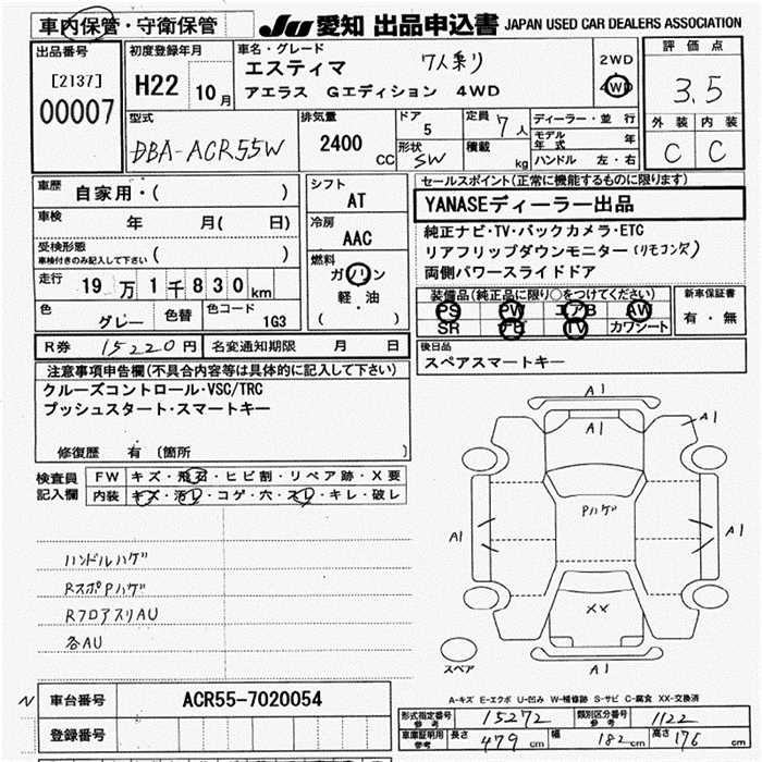Аукционный лист TOYOTA ESTIMA 2010