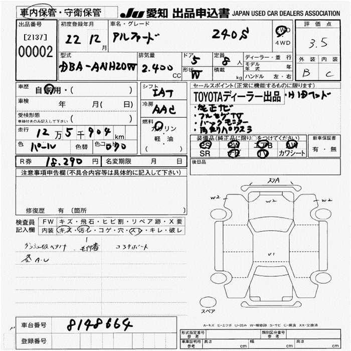 Аукционный лист