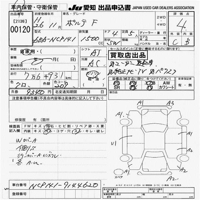 Аукционный лист TOYOTA PORTE 2014