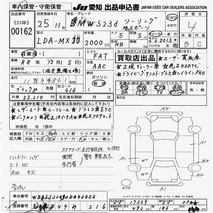 Аукционный лист BMW 5 SERIES 2013