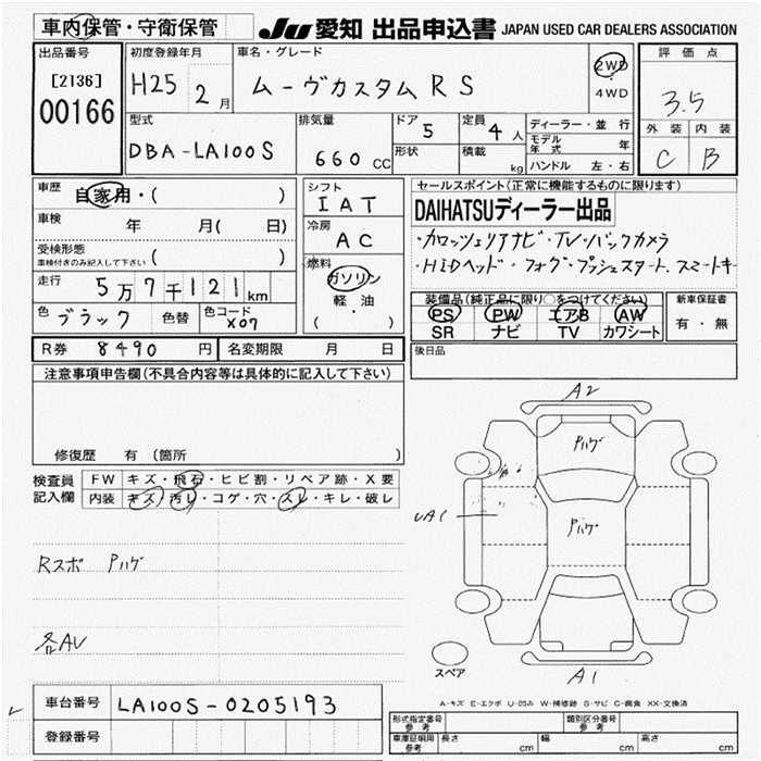 Аукционный лист DAIHATSU MOVE 2013