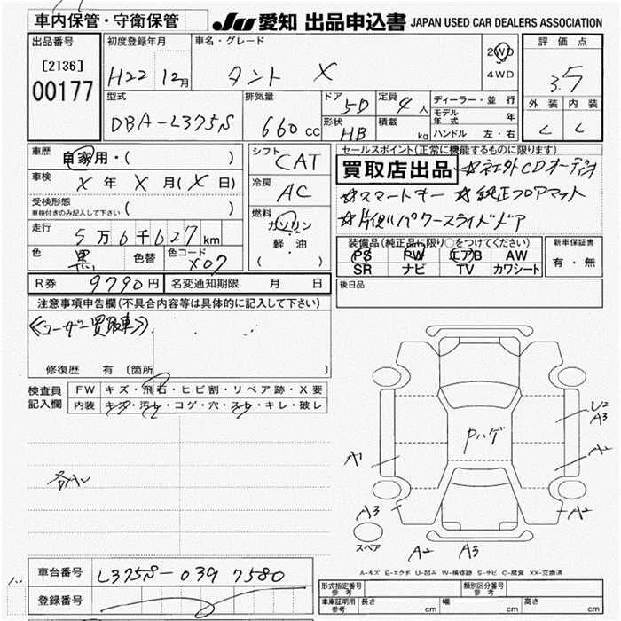 Аукционный лист DAIHATSU TANTO 2010