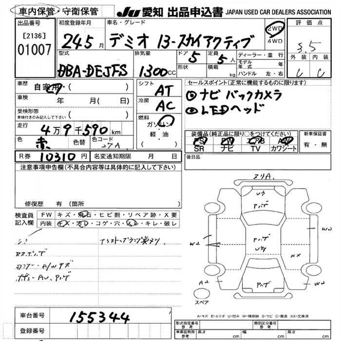 Аукционный лист MAZDA DEMIO 2012